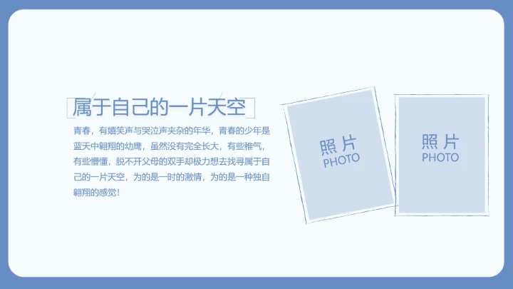 致青春毕业季大学毕业纪念册电子相册动态PPT