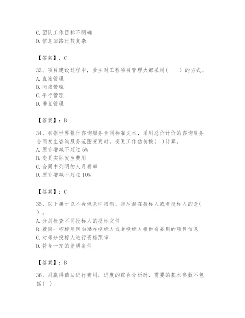 2024年咨询工程师之工程项目组织与管理题库及答案（全优）.docx