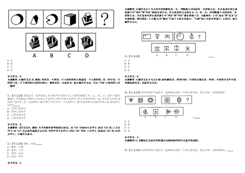 2022年08月山西临汾市吉县人力资源和社会保障局高校毕业生就业见习上岸题库1000题附带答案详解