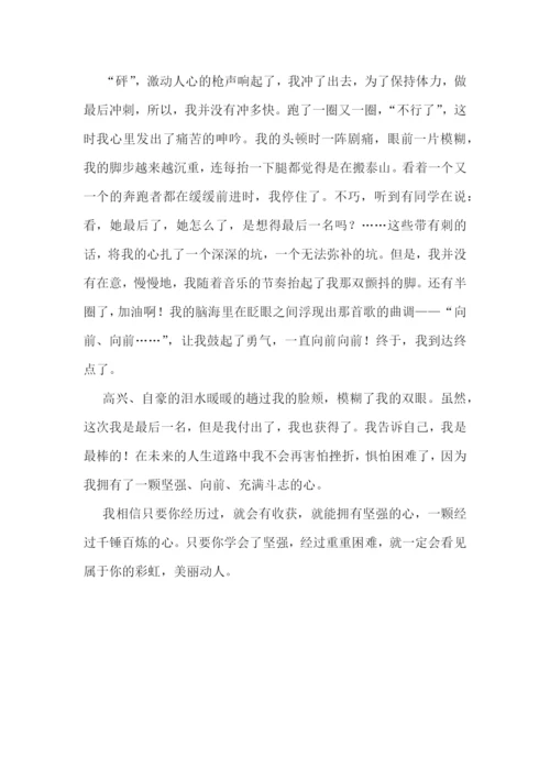 小学生坚强演讲稿5篇.docx