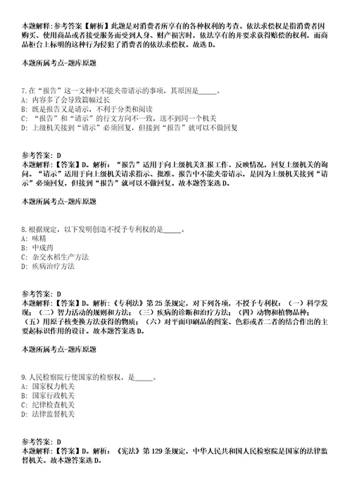 吉林工程技术师范学院2021年招聘20名高级人才1号模拟卷第27期含答案详解