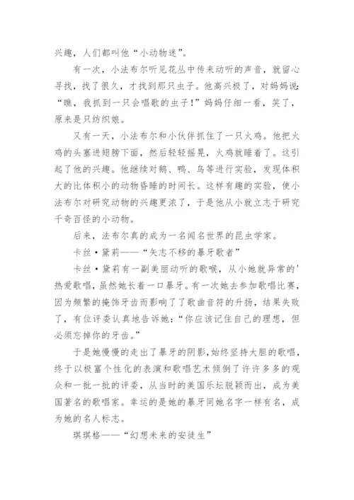 理想 - 议论文.docx
