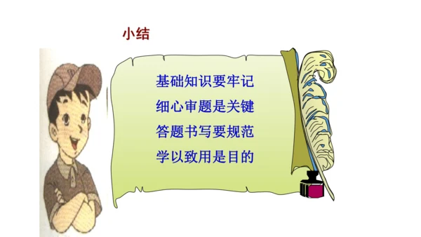 七年级入学第一课