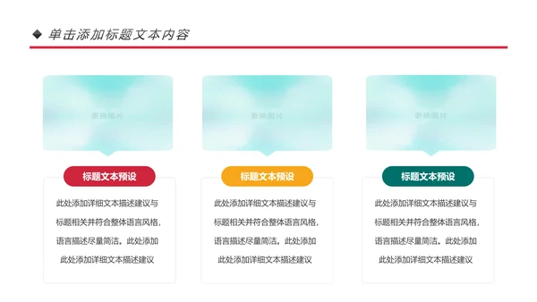 青春正能量团委五四青年节共青团PPT模板