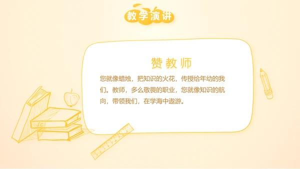 微笑向日葵心理健康教育工作总结汇报动态PPT
