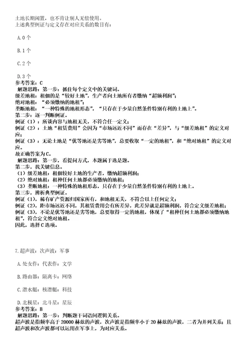 2023年04月江苏南京河海大学专职辅导员公开招聘12人笔试参考题库答案解析