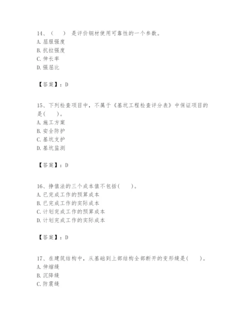 2024年一级建造师之一建建筑工程实务题库含答案【最新】.docx