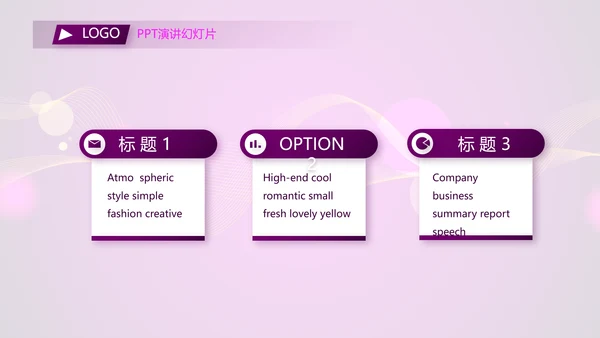 超级演说家精彩演讲讲座通用动态PPT模板