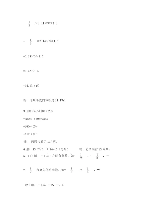 实用小学数学青岛版六年级下册期末测试卷附参考答案【完整版】.docx