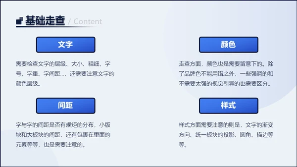 UI入门设计教程PPT模板