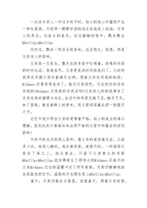 关于感人的祭奠父亲的文章5篇.docx