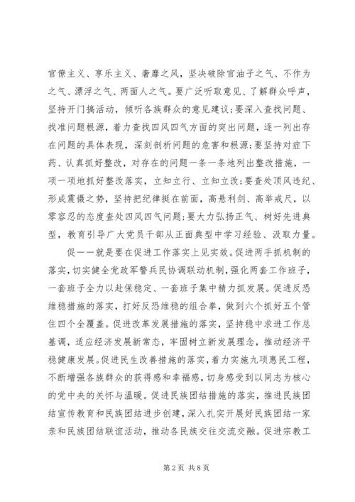 乡镇干部学转促活动学习心得体会.docx