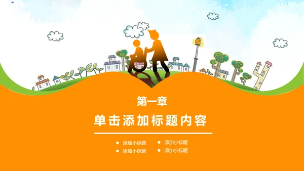 爱老人养老敬老院老干部爱心动态PPT