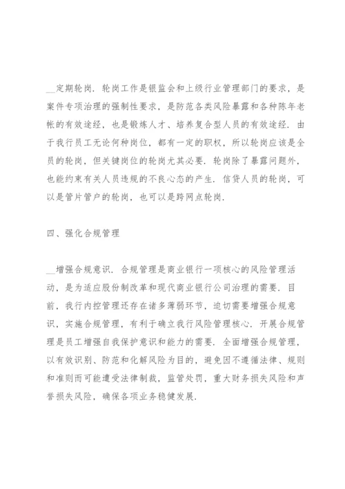 单位内控工作总结报告范文.docx