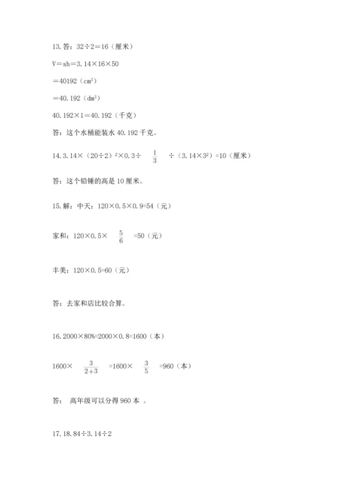 六年级小升初数学解决问题50道含完整答案【夺冠】.docx