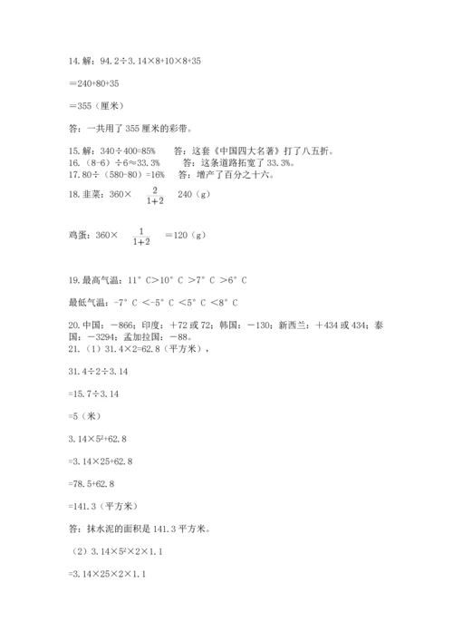 六年级小升初数学解决问题50道附答案（a卷）.docx