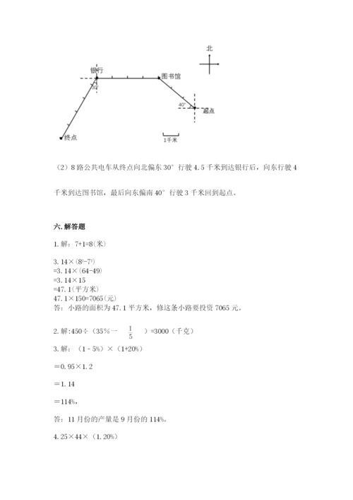 小学数学六年级上册期末测试卷及参考答案【预热题】.docx