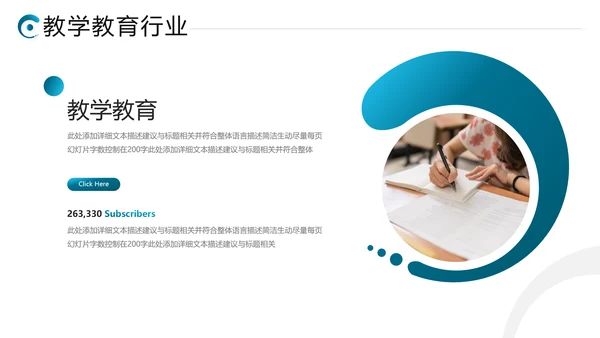 2021年教学设计网络在线教育线上学习课堂培训机构宣传ppt