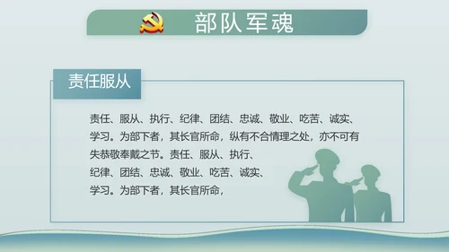 中国风党建党风廉政建设文化PPT