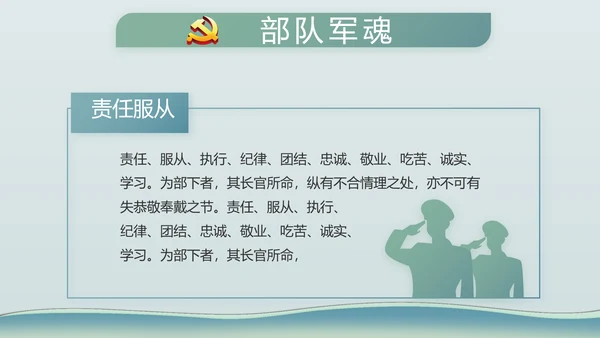 中国风党建党风廉政建设文化PPT
