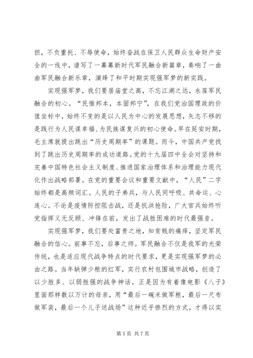学习十九届四中全会精神心得体会3篇 (2).docx