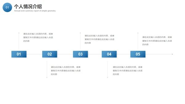 梦想起航成功阶梯岗位竞聘通用PPT模板