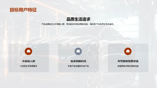 未来驾驭 革新电动车