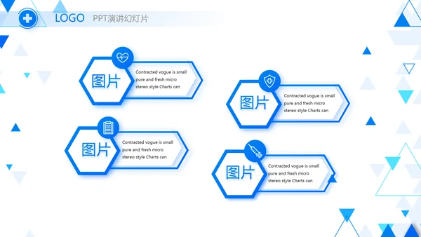蓝色创意智慧医疗建设方案动态PPT模板