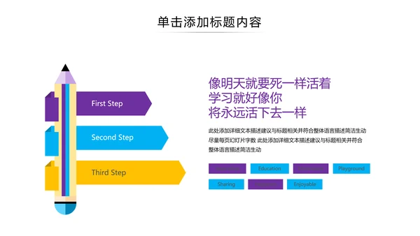 教育公开课教学设计教师说课培训PPT模板