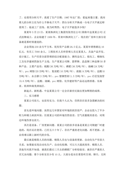 有关工厂实习报告范文汇总7篇.docx
