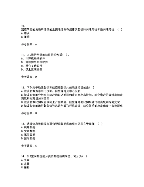 福建师范大学21秋《地理信息系统导论》复习考核试题库答案参考套卷99