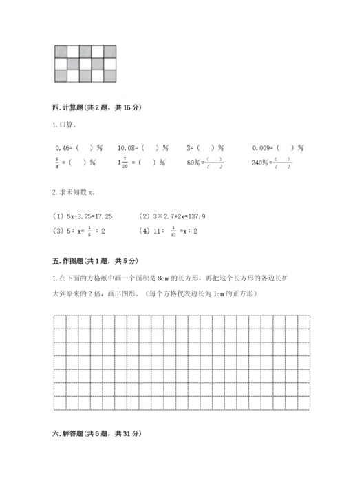 人教版六年级下册数学期末测试卷含答案ab卷.docx