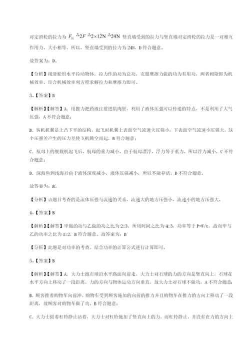 基础强化北京市西城区育才学校物理八年级下册期末考试难点解析试题（含答案及解析）.docx