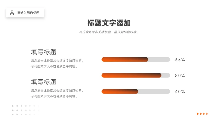 橙色渐变实用文化培训PPT模板