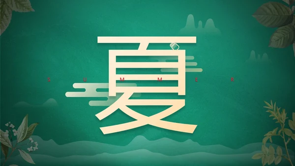 绿色花卉古风传统二十四节气科普主题教育PPT模板