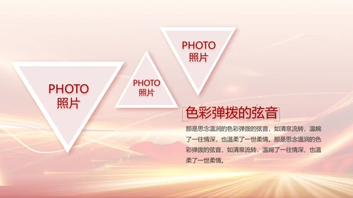 感恩有你企业员工风采电子相册PPT