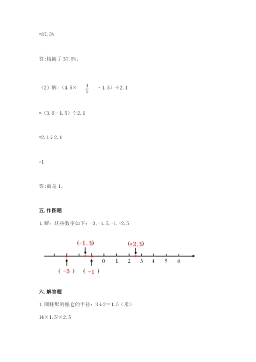 小升初六年级期末试卷精品（有一套）.docx