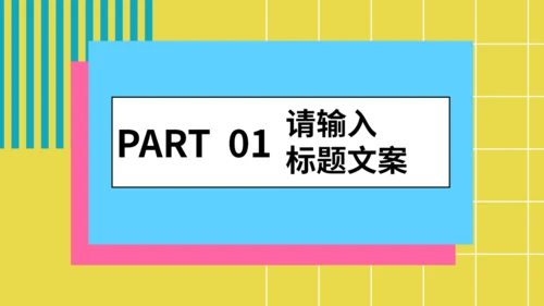 学生会社团部竞选通用PPT模板