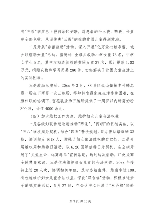 妇代会工作报告 (7).docx