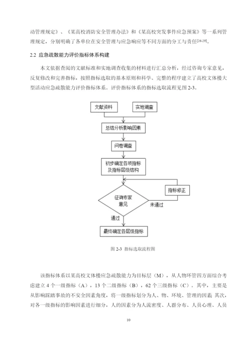 8680395_L_李依临毕业论文稿8查重.docx