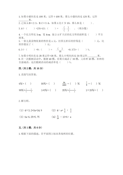 青岛版六年级数学下学期期末测试题及答案【新】.docx