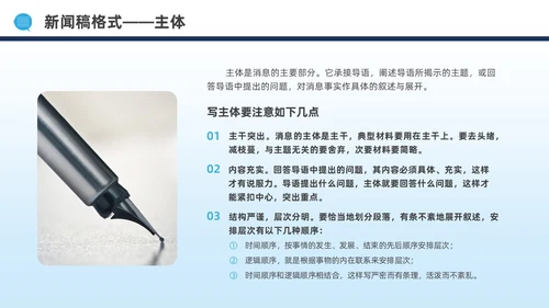 蓝色水彩简约商务公文写作培训PPT