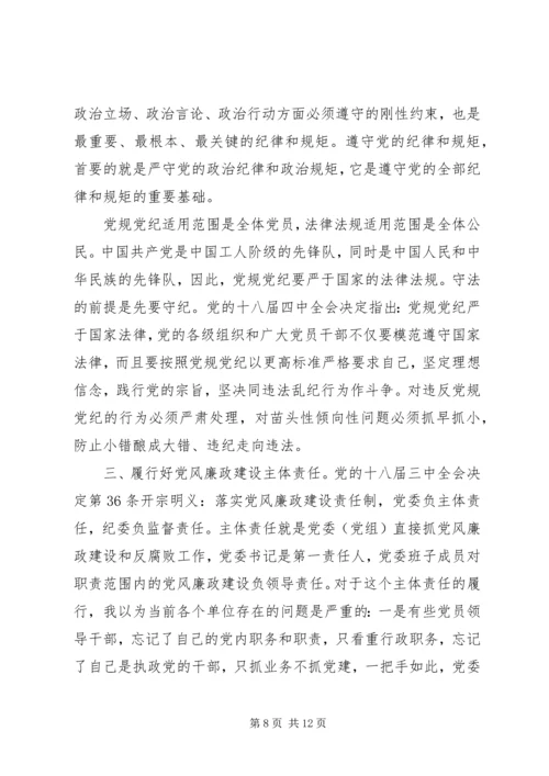 学习党的心得体会范文3篇.docx