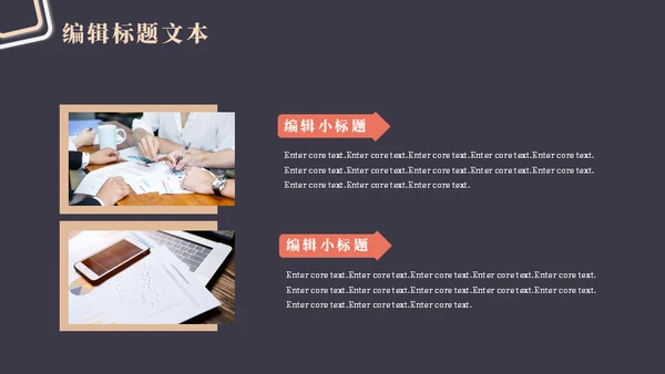 暗金轻奢商业计划书通用PPT模板