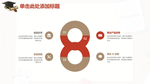 木质信纸毕业论文答辩通用PPT模板