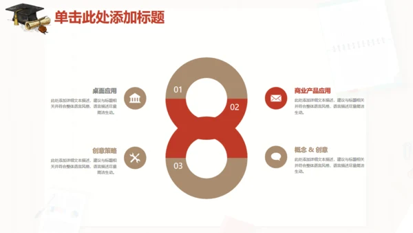 木质信纸毕业论文答辩通用PPT模板