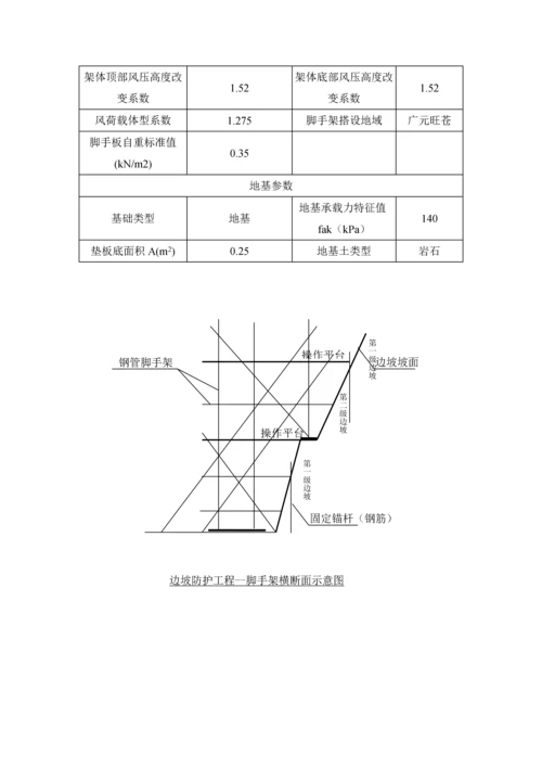 脚手架搭设专项方案.docx