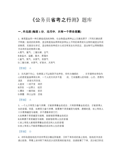 2022年云南省公务员省考之行测自测题库(含有答案).docx