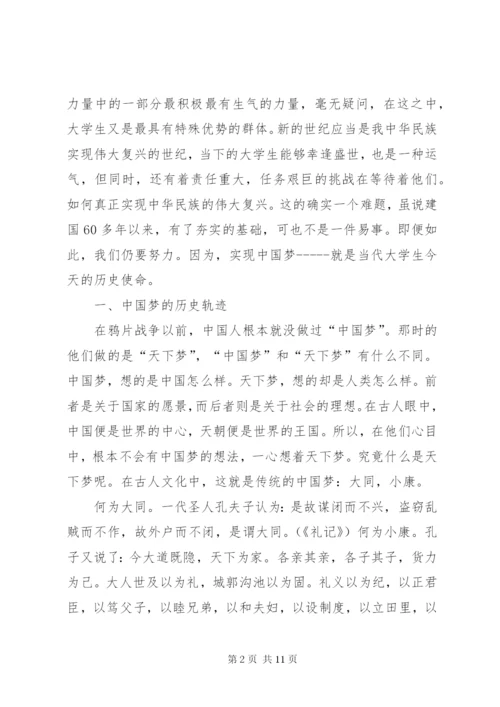 党团基础知识学习心得 (4).docx