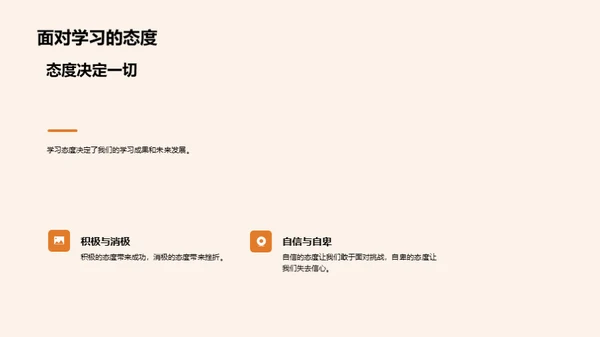 掌握三年级新篇章
